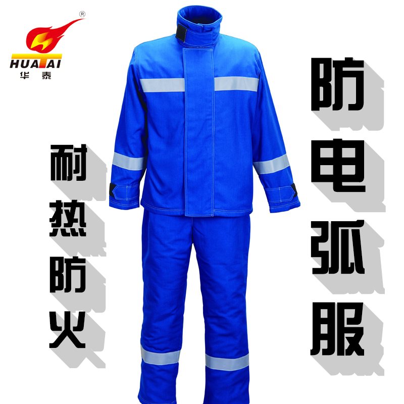 防電弧服國(guó)家標(biāo)準(zhǔn)